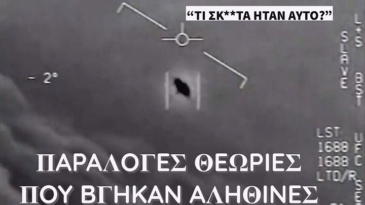 7 παράλογες θεωρίες που αποδείχθηκαν αληθινές.