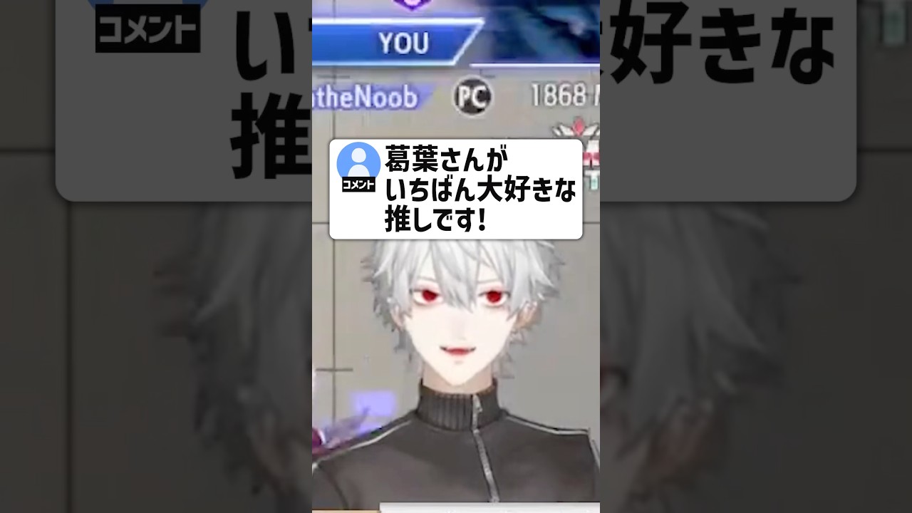 ツンデレが出る葛葉【にじさんじ切り抜き】#shorts