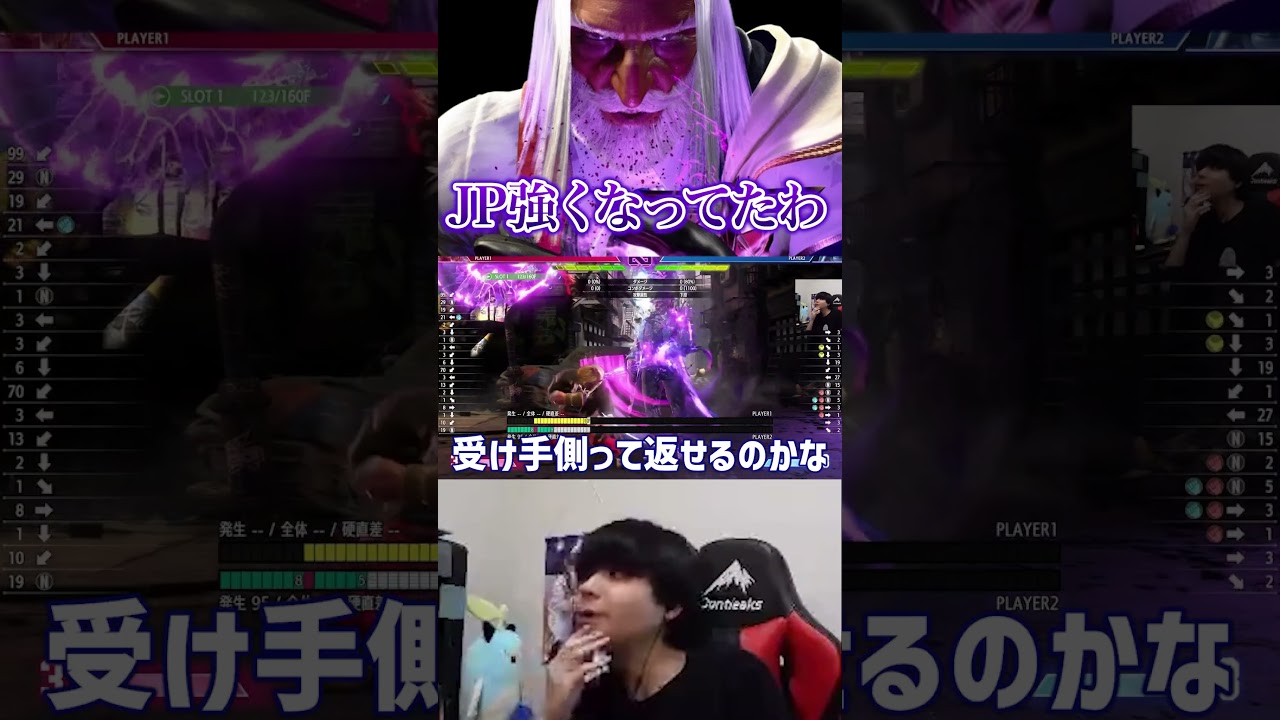 JP調整の強化点発見#shorts