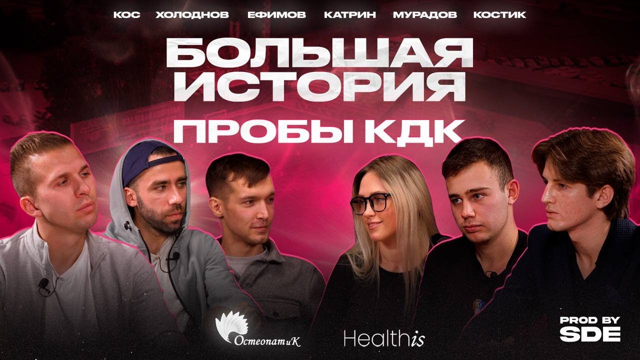 Первый тур SPL. Судейские решение. Дисквалификация на весь турнир? Большая История #3. Пробы КДК