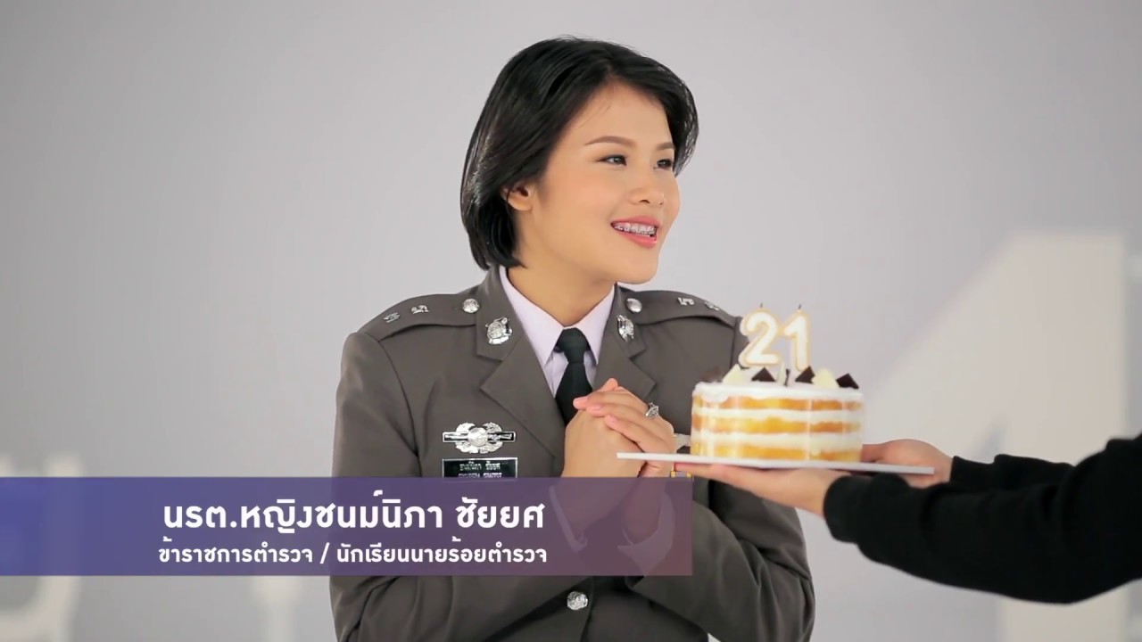 GPF & i  : นรต.หญิง ชนม์นิภา ชัยยศ