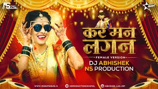 Kar Man Lagan DJ Song - Kar Man Lagan Female | Dance Remix | DJ Abhishek & NS Production | कर मन लगन