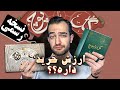 گرون ترین گل یا پوچ یا نسخه رسمی همراه با جایزه برای شما گرون ترین گل یا پوچ یا نسخه رسمی همراه با جایزه برای شما