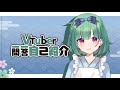 【自己紹介】Vtuber一問一答自己紹介 Vtuber Q&A self\-intro【reirei】