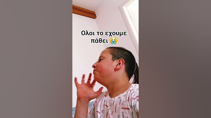 Σας έχει συμβεί