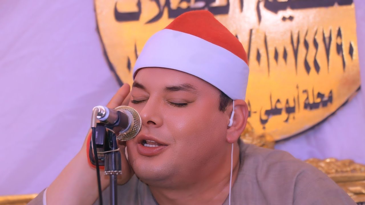 الشيخ محمود محمد القزاز | يوسف عزاء الحاج السيد سلامه ربيع | كفر سعد حسن __ طوخ __ قليوبية 2025