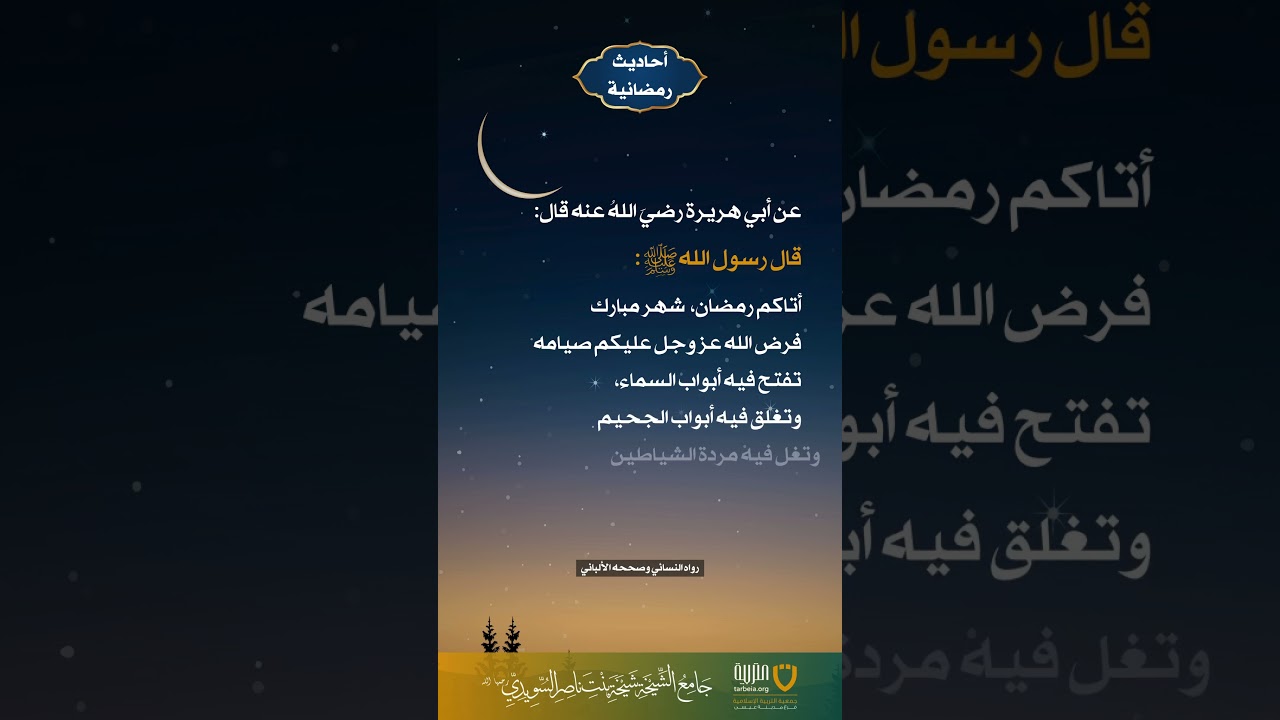 أحاديث رمضانية (6)