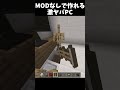ドラゴンの頭って使い道意外とあるね。 #マイクラ #マインクラフト #minecraft#shorts#PC#810