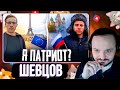 Алексей Шевцов — СТАНОВЛЕНИЕ ЛЕГЕНДЫ: От Русофоба до Русофила | itpedia весь лор #3-хто/ Жмиль реакт