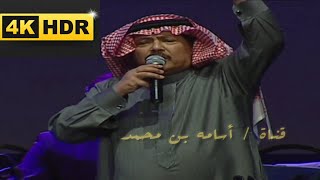 رسولي قوم بلغ لي إشارة ابو بكر سالم مهرجان قطر 2008  (4K)