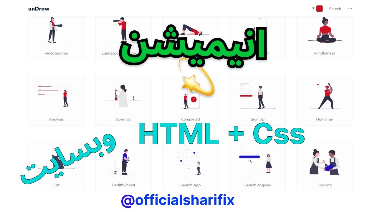 💢 آموزش ساخت عکس انیمیشن وبسایت با Html , Css, svg ⚠️ - YouTube