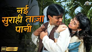 Nayi Surahi Taaza Pani(HD) | Nishchaiy | Kavita Krishnamurthy Hits | Salman Khan | 90s Romantic Song