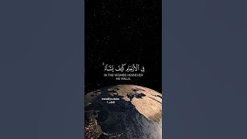 آيه 5-6 من سورة آل عمران بصوت الشيخ عبدالرحمن مسعد