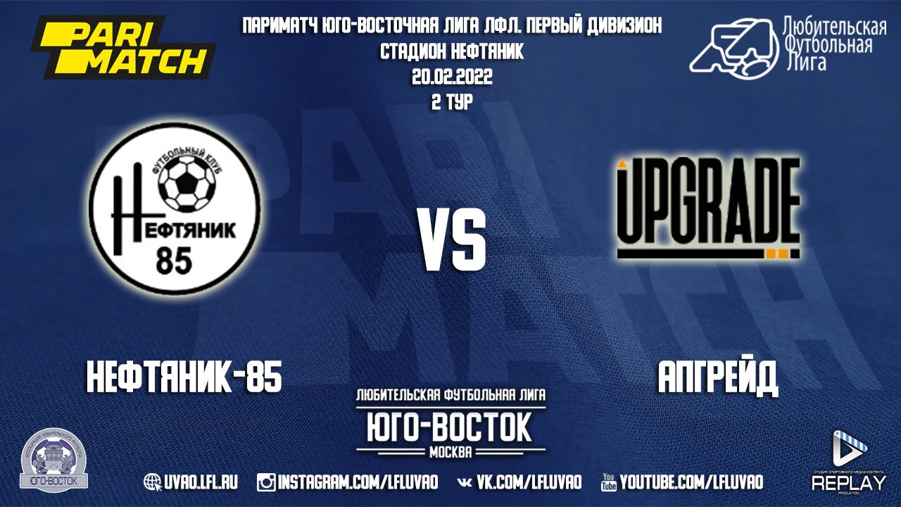 Нефтяник-85 2:8 Апгрейд | Первый дивизион 2022 | 2-й тур | Обзор матча