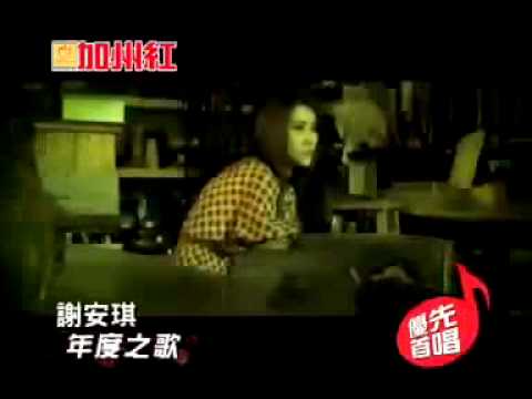 加州紅優惠浪接浪 謝安琪廣告改版(懷念加州紅系列)