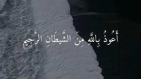 وَٱعۡتَصِمُواْ بِحَبۡلِ ٱللَّهِ جَمِيعٗا وَلَا تَفَرَّقُواْۚ | تلاوة سورة ‏ آل عمران | تلاوة خاشعة