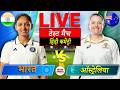 🔴Live: भारत VS ऑस्ट्रेलिया | दूसरा दिन | तीसरा सत्र | लाइव क्रिकेट स्कोर और कमेंट्री