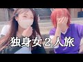 【コラボ】釣り好き女子の黒潮市場旅　後編