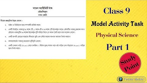 Class 9 || Physical Science || Model Activity Task || Part -1 || 2021 ||