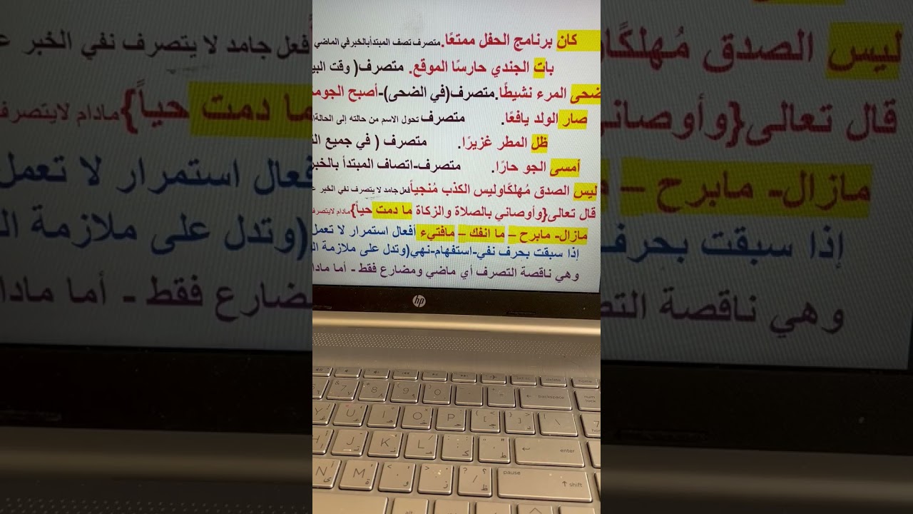 7 February 2026تابع كان وأخواتها جزء (٢)