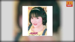 Video thumbnail of "龍飄飄 - 晚風 [Original Music Audio]"