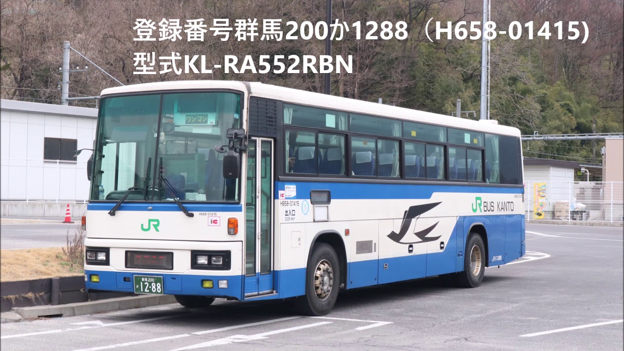 全区間走行音 Jrバス関東 草津温泉 長野原草津口駅 Youtube