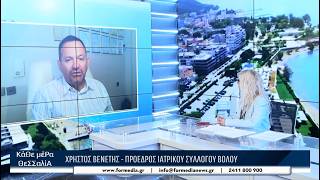 Κάθε Μέρα Θεσσαλία 15/04/2026 part 2