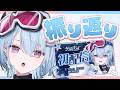【 雑談 】初配信振り返り配信⟡.· 【夕霧レイ / ミリプロ】