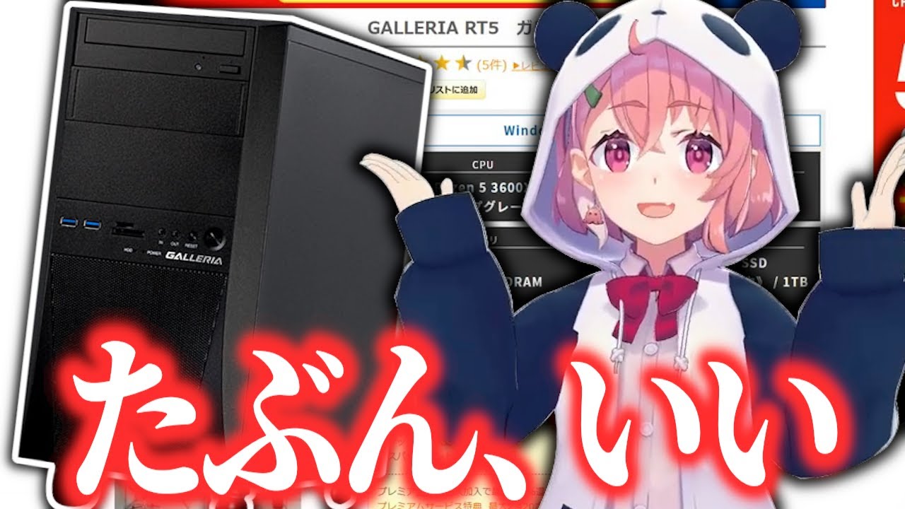 笹木咲のガレリア案件配信がめちゃくちゃすぎると話題に