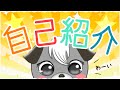 【自己紹介】歌うワンちゃん系Vtuberハルくんだ!みんな覚えていってくれ!!