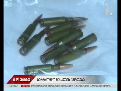 დაკავება იარაღის უკანონო შეძენა-შენახვა-ტარების ბრალდებით