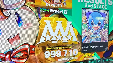 【DDR WORLD】 チルノのパーフェクトさんすう学園 EDP 999,710 PFC