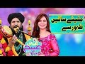 Watch Sain Zahoor Special | Ek Nayee Subah With Farah | 22 July 2019 | APlus Online In HD