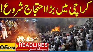 A Big Protest Has Started in Karachi | 5pm News Headlines | 03 June 2026 | City 41