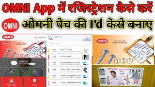 Omni |Screw App में ||Registration केसे करें OMINI ✓पेच | रजिस्ट्रेशन कैसे करें How to ID Omni pech screenshot 3