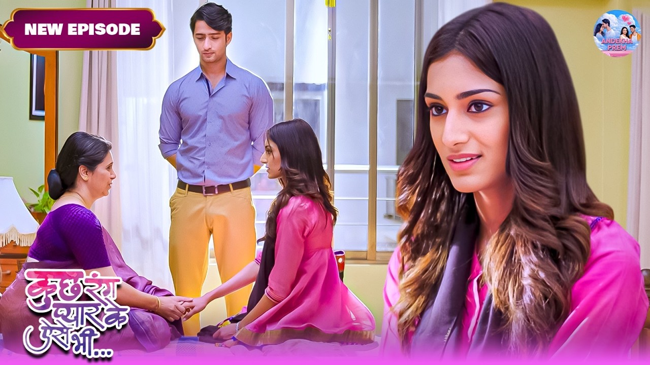 देव की माँ ईश्वरी ने अनजाने में सोनाक्षी को क्या बोल दिया ? | Kuch Rang Pyar Ke Aise Bhi | New EP 11