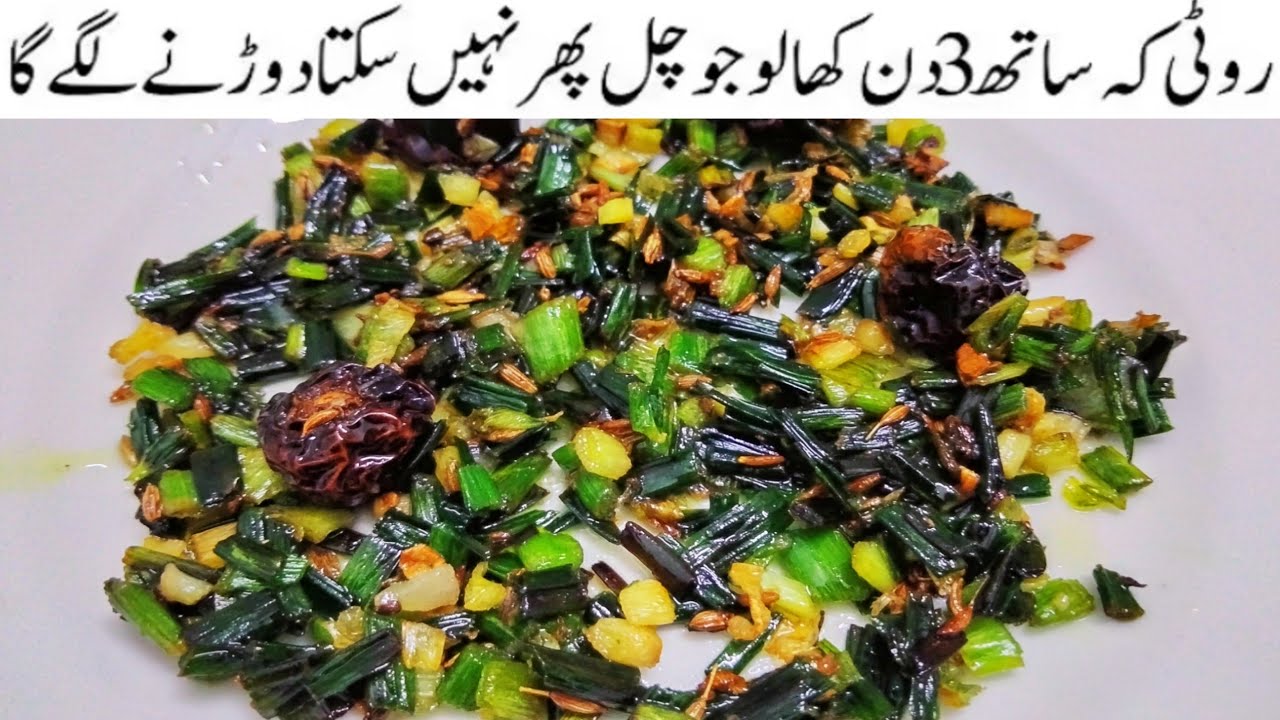  🧄قدرت کا انمول تحفہ ہے یہ نیاب ریسپی winter  Special Immunity Booster Recipe Green Garlic Recipe 🧄