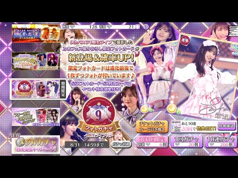 【乃木フェス】今日の単発3日目！