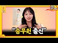 FULL영상 무엇이든 물어보살 다시보기 EP 265 KBS Joy 240506 방송 FULL영상 무엇이든 물어보살 다시보기 EP 265 KBS Joy 240506 방송