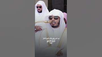 صلاه الجمعه من شيخ #ياسر_الدوسري.. ||#تلاوة_خاشعة #قران_كريم#قرآن#quran #yasseraldossary