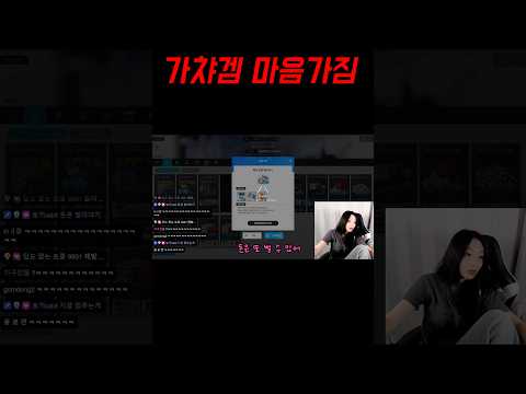 가챠겜의 마음가짐#shorts #쇼츠  #유머 #추천 #니케 #가챠 #게임 #games #funny