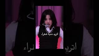 Gidle Tomboy Arabic نسخة عربية (مدبلجة) #shorts #gidle#tomboy