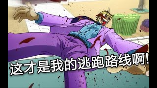 声优口技演绎 故意被打进垃圾桶让jo太郎交罚金的吉良吉影 Youtube