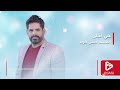 علي اعتلى الحاج حسن حرب علي اعتلى الحاج حسن حرب