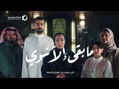 سجل توصيلتي المياه والصرف الصحي غير النظامية وغير المسجلة قبل انتهاء المهلة