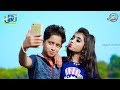 Pehla Pyaar - Samir Raj | New nagpuri video song | Best of love Nagpuri song 2019 | Love song