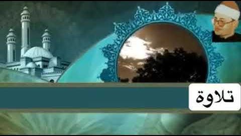 🌛رمضان كريم🌜 - قرآن المغرب - الشيخ شعبان الصياد-ما تيسر من سورة الإنسان صياد القلوب 🏹🏹🌙🌙🌙🕋🕋