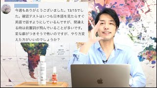 【朝の３文英語日記】今週の確認テストとコメント紹介