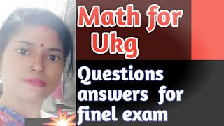 Ukg question paper | ukg math worksheet | ukg math | ukg maths | ukg math syllabus | ukg class