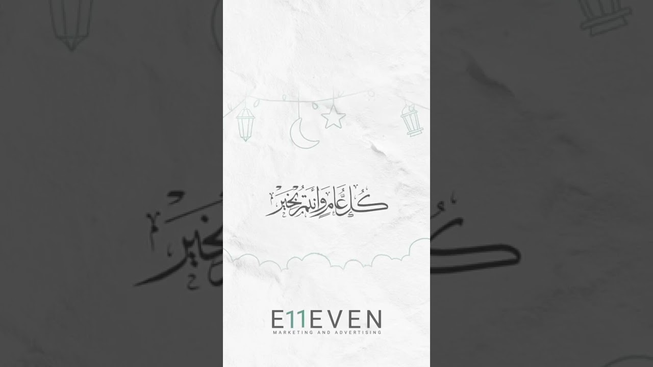Happy Eid Alfitr
